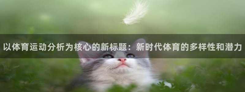 杏鑫体育